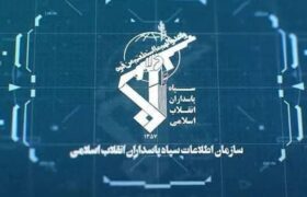 سازمان اطلاعات سپاه: حاکمیت ایران بر تنگه هرمز استمرار دارد