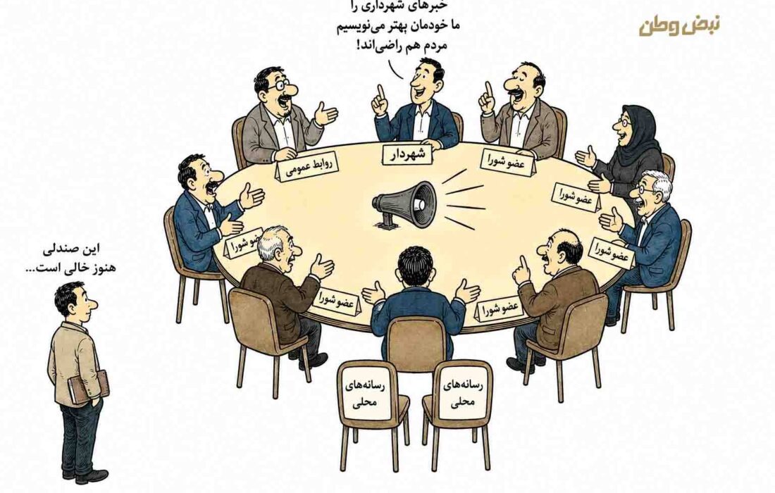 جای خالی…