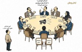جای خالی…