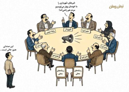 جای خالی…