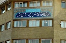 فاطمه منصوری سرپرست سازمان آموزش فنی‌وحرفه‌ای کشور شد
