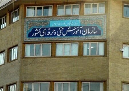 فاطمه منصوری سرپرست سازمان آموزش فنی‌وحرفه‌ای کشور شد