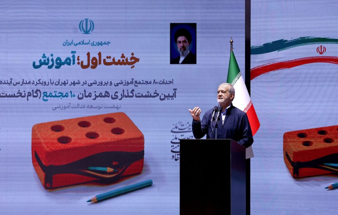 پزشکیان: کیفیت آموزشی نباید تنها در اختیار اقشار مرفه جامعه باشد