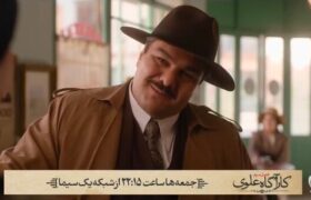پرونده مرگ همسر سفیر ایران در آلمان در «کارآگاه علوی»