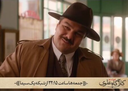 پرونده مرگ همسر سفیر ایران در آلمان در «کارآگاه علوی»