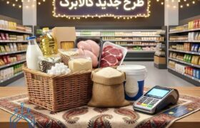 جزئیات فعال‌سازی مجدد کالابرگ «غیرمقیم‌ها» اعلام شد/ مهلت تا پایان شهریور