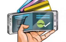 جزئیات نحوه فعال‌سازی کیف پول الکترونیک