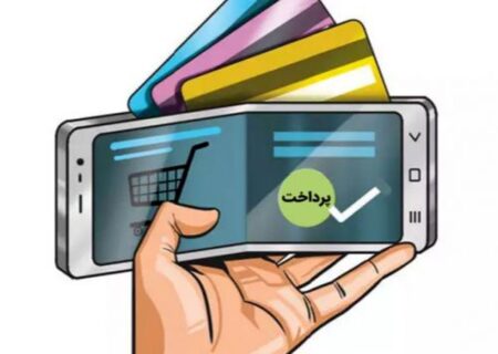 جزئیات نحوه فعال‌سازی کیف پول الکترونیک