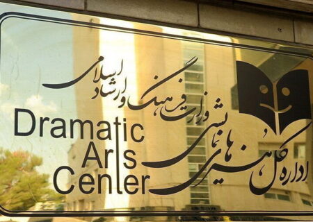 فروش بلیت نمایش «قبض روح» بدون هیچ محدودیتی در دسترس است