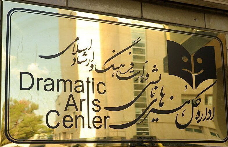 فروش بلیت نمایش «قبض روح» بدون هیچ محدودیتی در دسترس است