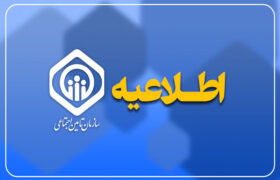 پرداخت معوقات فروردین ماه بازنشستگان به پایان رسید