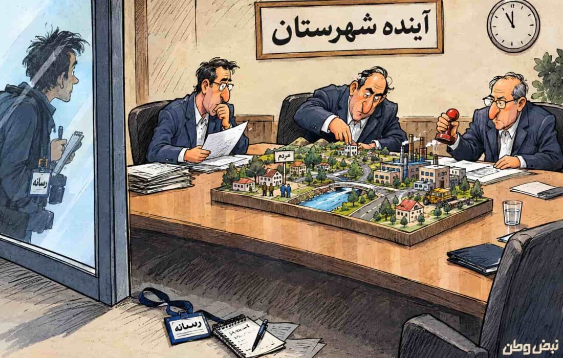 فردای ما، بی‌ما
