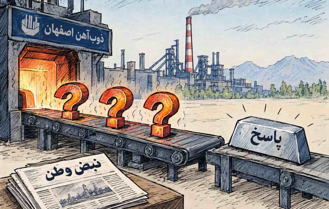 شفافیت در هزینه‌های رسانه‌ای ذوب‌آهن اصفهان؛ مطالبه‌ای بی‌پاسخ
