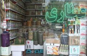 هشدار رئیس سازمان بازرسی نسبت به مداخله عطاری‌ها در حوزه درمان