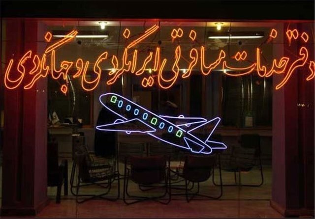 اخطار به آژانسها درباره رها کردن مسافران ایرانی در روسیه سفید