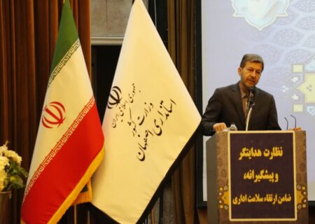 استاندار اصفهان بر بازرسی قانونمدار و پیشگیرانه در دستگاه‌های اجرایی تاکید کرد