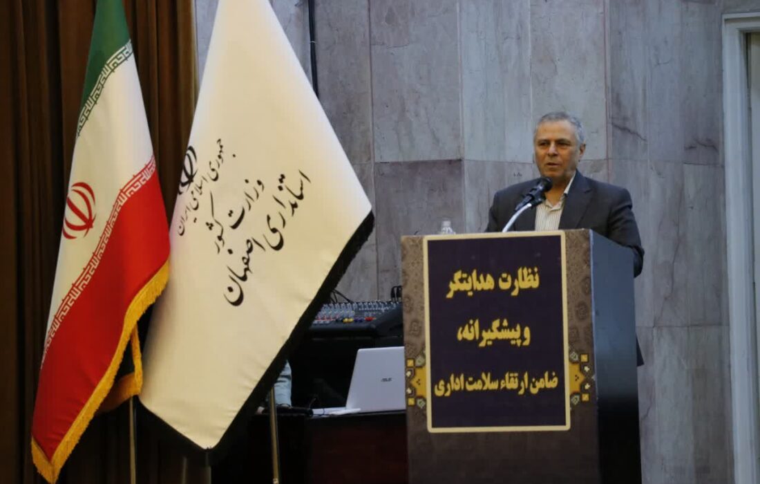 رییس دفتر بازرسی ویژه رییس جمهور: نظارت‌ها باید پیشگیرانه و سامانه‌ای باشد