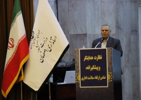 رییس دفتر بازرسی ویژه رییس جمهور: نظارت‌ها باید پیشگیرانه و سامانه‌ای باشد