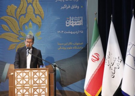 استاندار اصفهان:  مدیران روابط عمومی؛ فیلسوفان عصر ارتباطات و معماران ذهنیت جامعه هستند