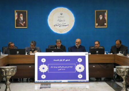 استاندار اصفهان: برنامه‌ عملیاتی شعار”سرمایه‌گذاری برای تولید” دستگاه‌های اجرایی تشریح شد