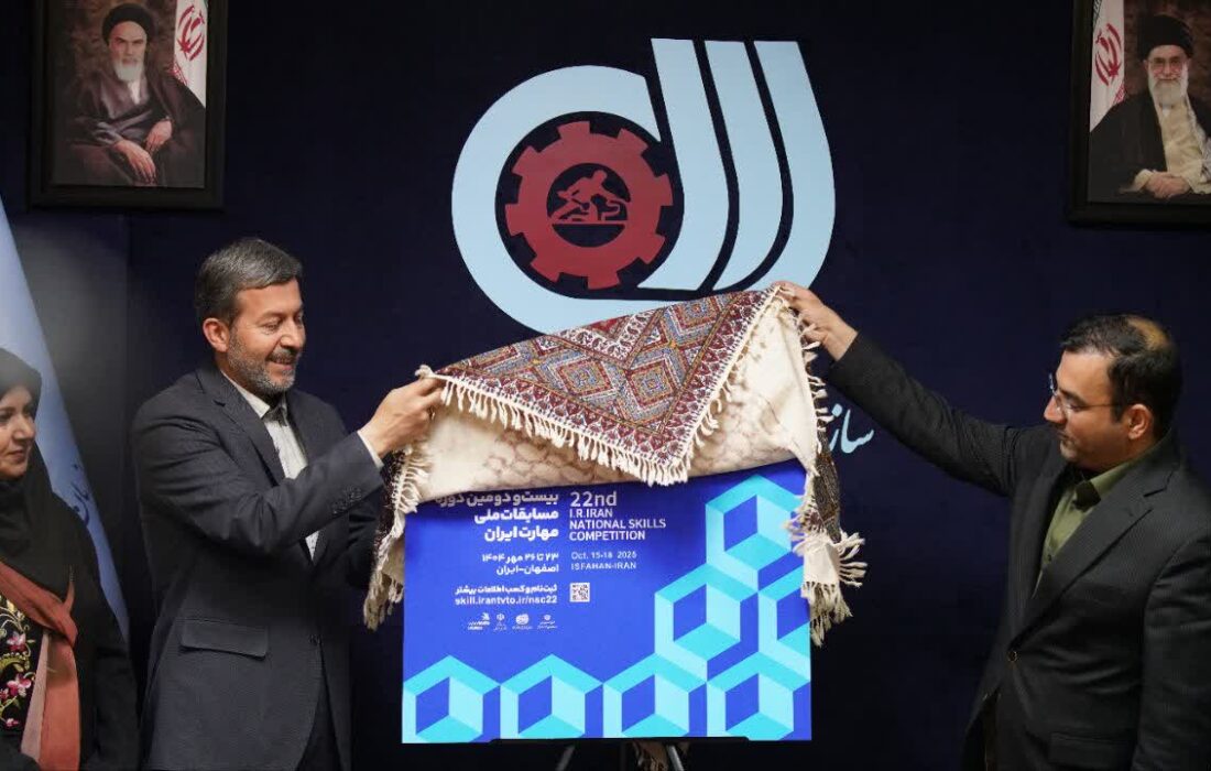 ارتقا زیستبوم مهارتآموزی و انتقال دانش جدید با میزبانی اصفهان از مسابقات ملی مهارت