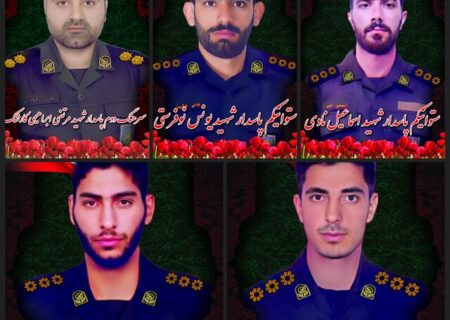 اسامی ۵ شهید پاسدار خراسان‌جنوبی در پی تجاوز رژیم غاصب صهیونیستی اعلام شد
