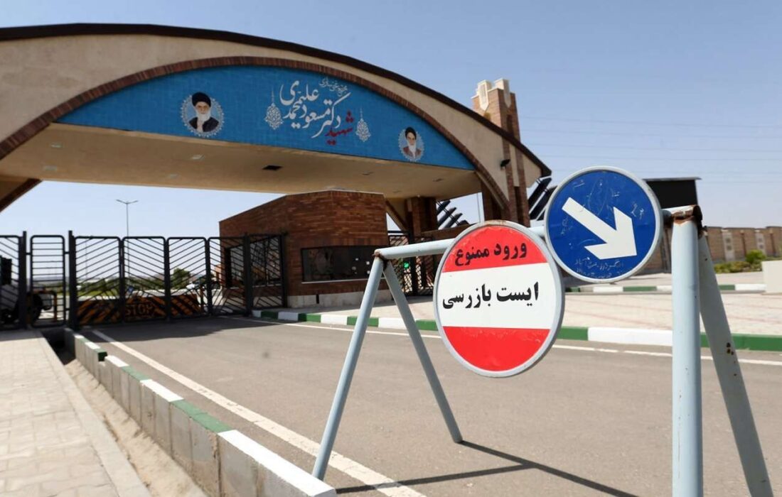 تجاوز به سایت هستهای فردو