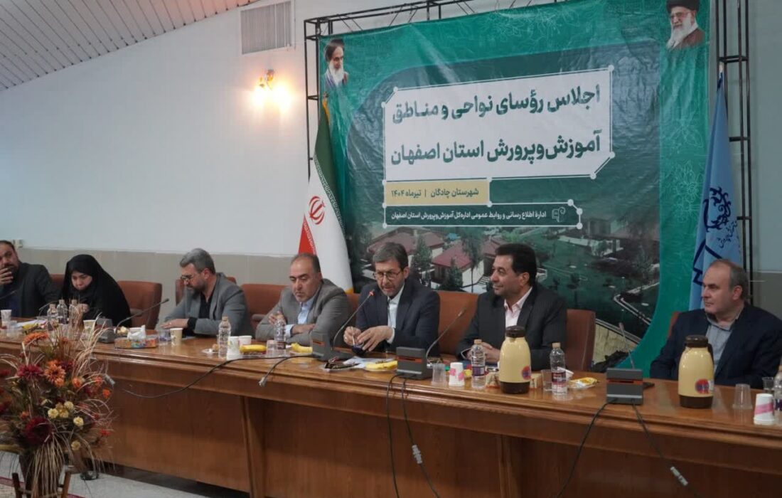 احداث اولین مدرسه هوش مصنوعی کشور در اصفهان