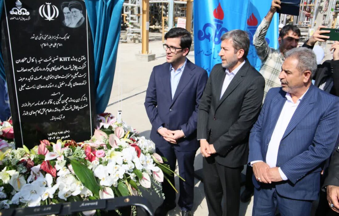 نوآوری متخصصان پالایشگاه اصفهان تحریمسازان را به تحسین وا میدارد
