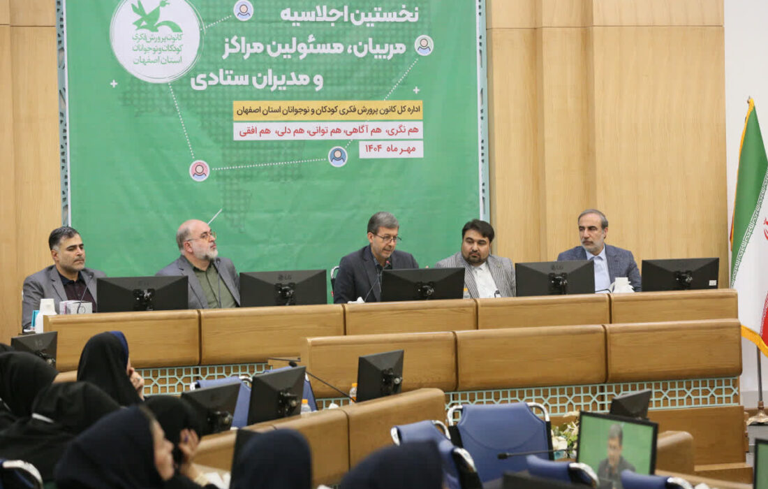 تأکید استاندار اصفهان بر عدالت آموزشی و پرورش خلاقیت کودکان