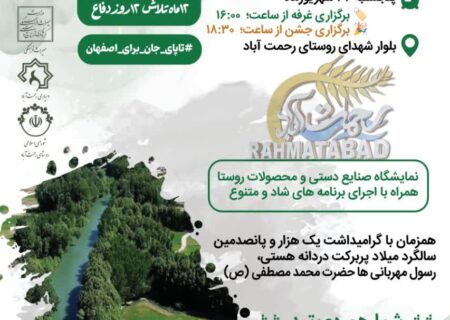 جشنواره‌های شالیزار رحمت آباد و بزرگداشت کچوئیه؛ فرصتی طلایی برای معرفی جاذبه‌ها و ارتقای سرمایه‌گذاری