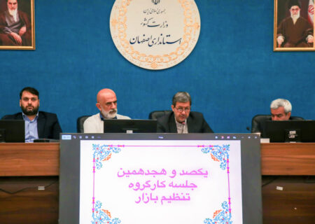 استاندار اصفهان: تشدید فعالیت قرارگاه عملیاتی اقتصادی در استان / جریمه‌ها باید بازدارنده باشد
