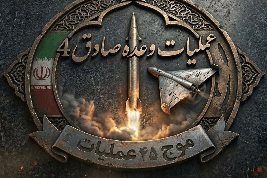 سپاه: موج ۴۵ عملیات وعده صادق با موشکهای نقطهزن خیبرشکن آغاز شد