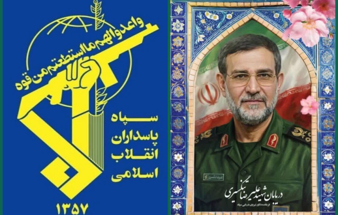 فرمانده نیروی دریایی سپاه به خیل شهدای جنگ آمریکایی – صهیونی پیوست