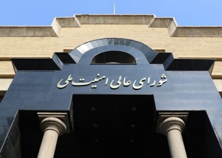 قدردانی شورای عالی امنیت ملی از پیام رهبر معظم انقلاب به مردم ایران