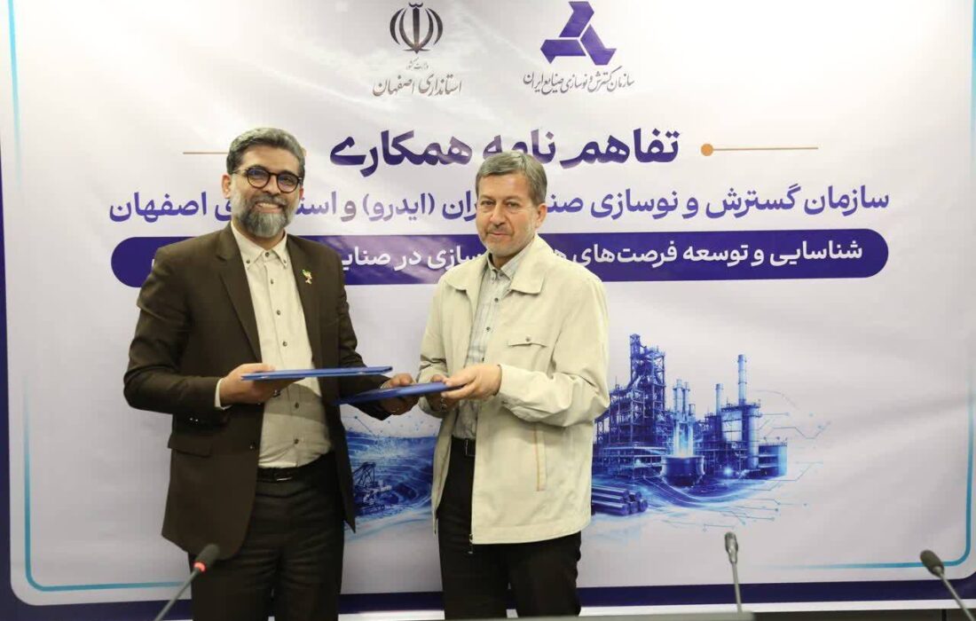 امضای تفاهمنامه هوشمندسازی صنایع بزرگ میان استانداری و ایدرو