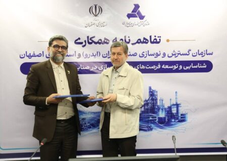 امضای تفاهم‌نامه هوشمندسازی صنایع بزرگ میان استانداری و ایدرو