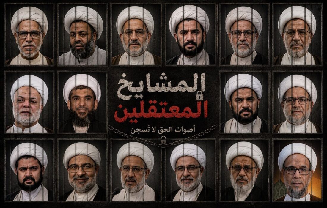 اعتراض جنبش انقلابی مردم بحرین به دستگیری علمای شیعه