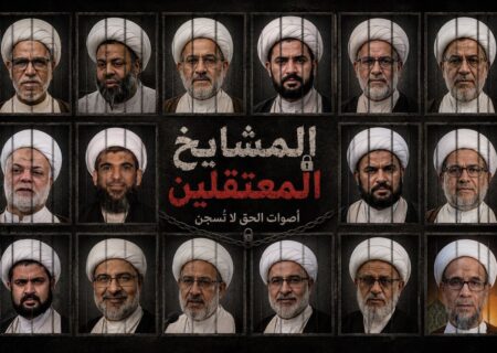 اعتراض جنبش انقلابی مردم بحرین به دستگیری علمای شیعه