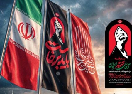 برپایی ۱۷۵ موکب دانشگاهیان برای تشییع آقای شهید ایران