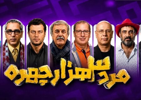 سه‌هزار چهره یا سه‌هزار بار تکرار؟