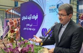 آغاز به کار ابرپروژه فولاد آرند لنجان؛ گامی در جهت تقویت ظرفیتهای تولیدی کشور است