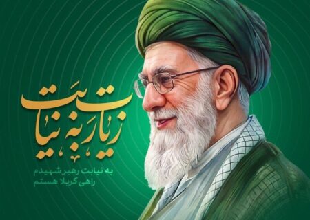 ثبت‌نام یک میلیون نفر در پویش «زیارت به نیابت»