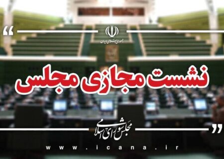 سوال از وزیر راه و شهرسازی در دستور هفته جاری مجلس