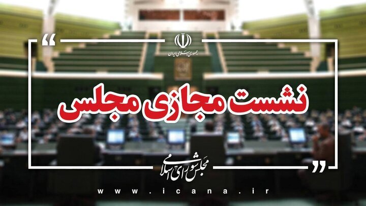 سوال از وزیر راه و شهرسازی در دستور هفته جاری مجلس