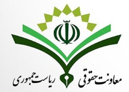 بیانیه معاونت حقوقی ریاست جمهوری در مورد تحلیل سخنان پزشکیان در سازمان ملل