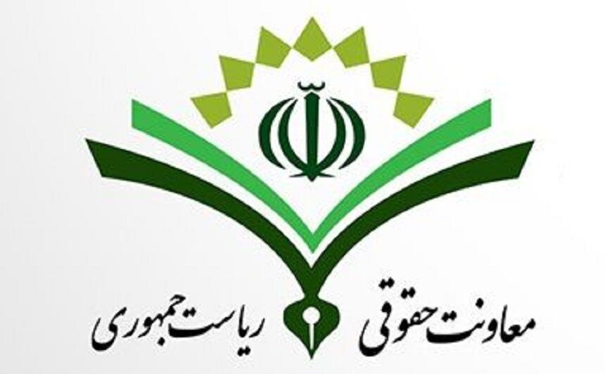 بیانیه معاونت حقوقی ریاست جمهوری در مورد تحلیل سخنان پزشکیان در سازمان ملل