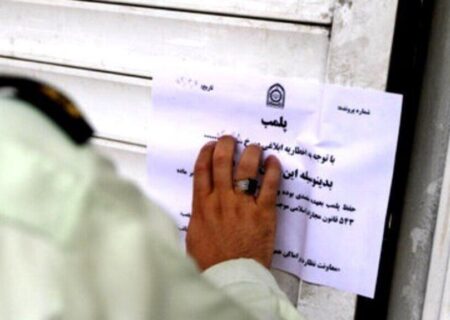 پلمب مرکز لیزر غیر مجاز در خمینی شهر