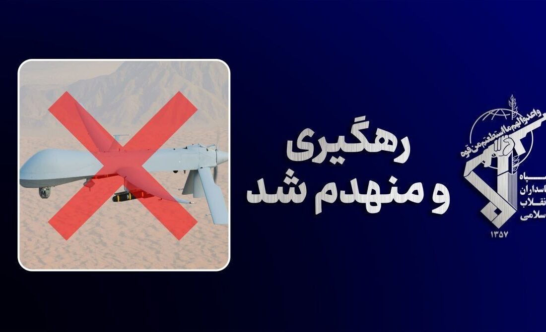 چهارمین MQ-۱ در شرق تنگه هرمز منهدم شد