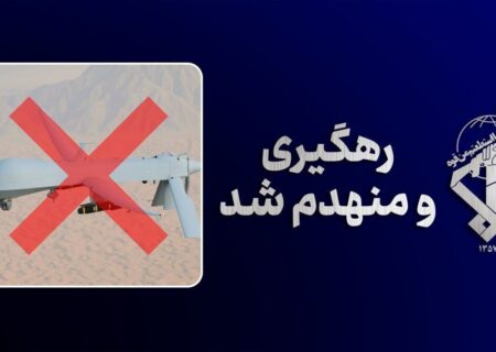 چهارمین MQ-۱ در شرق تنگه هرمز منهدم شد